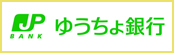 ゆうちょ銀行